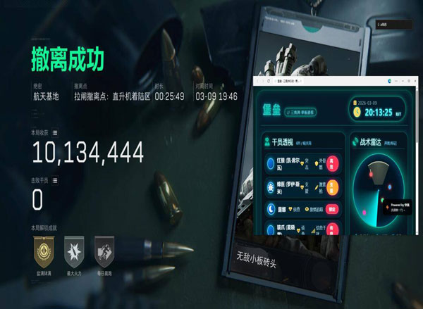 三角洲外挂处罚规则透视自瞄效果